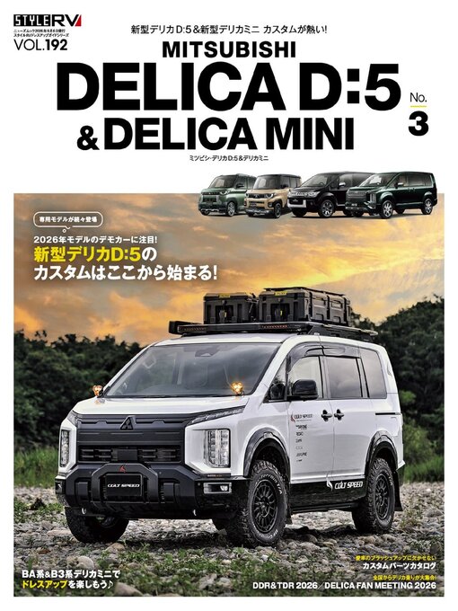 Cover image for STYLE RV  スタイルRV